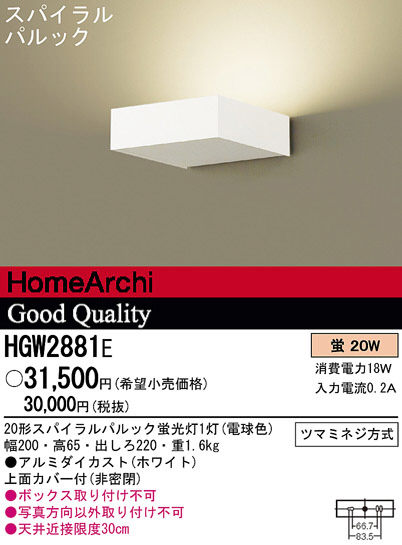 Panasonic ֥饱å HGW2881E ᥤ̿
