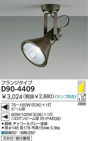 DAIKO  ŵ Ǯݥåȥ饤 ݥåȥ饤ȡϥǮ D90-4409