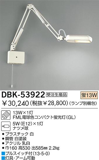 DAIKO  ŵ ָ֥饱å ֥饱å DBK-53922