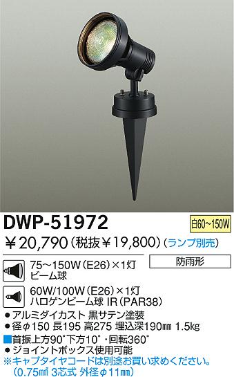 DAIKO  ŵ Ǯȥɥݥåȥ饤 ȥɥ饤 ȥɥݥå DWP-51972