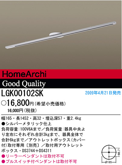 ѥʥ˥åŹ PANASONIC ¾° LGK00102SK Ϣ ¾° 691700
