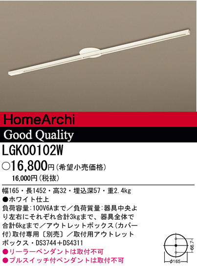 ѥʥ˥åŹ PANASONIC ¾° LGK00102W Ϣ ¾° 691700