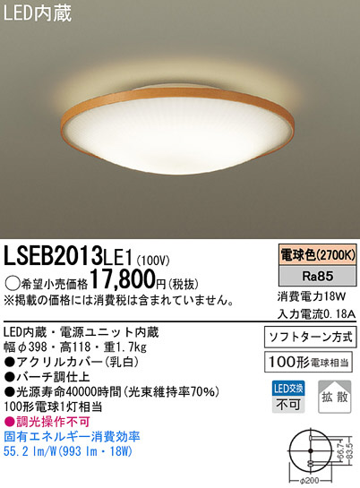 Panasonic LED󥰥饤 LSEB2013LE1 ᥤ̿