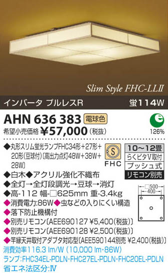 ߾ KOIZUMI ָ AHN636383 β