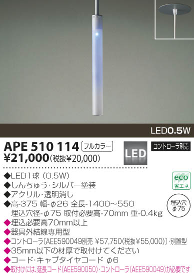 KOIZUMI APE510114 ᥤ̿