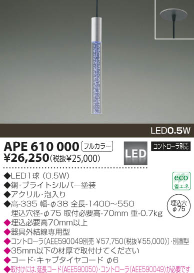 KOIZUMI APE610000 ᥤ̿