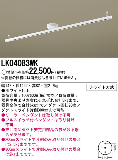Panasonic LK04083WK ᥤ̿