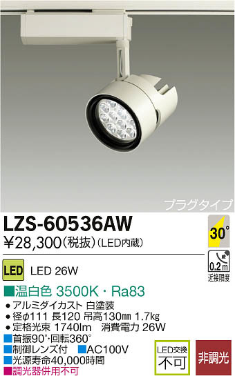 ʼ̿DAIKO ŵ LEDݥåȥ饤 LZS-60536AW