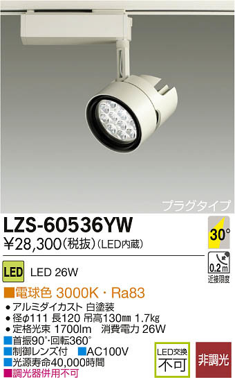 ʼ̿DAIKO ŵ LEDݥåȥ饤 LZS-60536YW