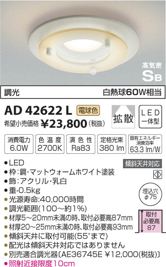 ߾ KOIZUMI ⵤ̩ɥ쥹饤 LEDŵ忧 AD42622L ᥤ̿