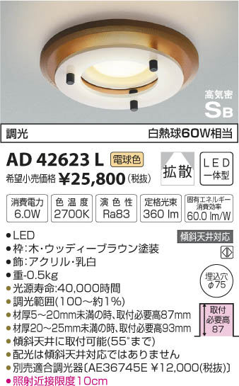߾ KOIZUMI ⵤ̩ɥ쥹饤 LEDŵ忧 AD42623L ᥤ̿