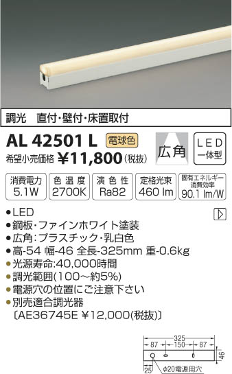 ߾ KOIZUMI ܾ LEDŵ忧 AL42501L ᥤ̿