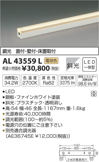 ߾ KOIZUMI ܾ LEDŵ忧 AL43559L ᥤ̿