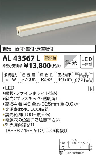 ߾ KOIZUMI ܾ LEDŵ忧 AL43567L ᥤ̿