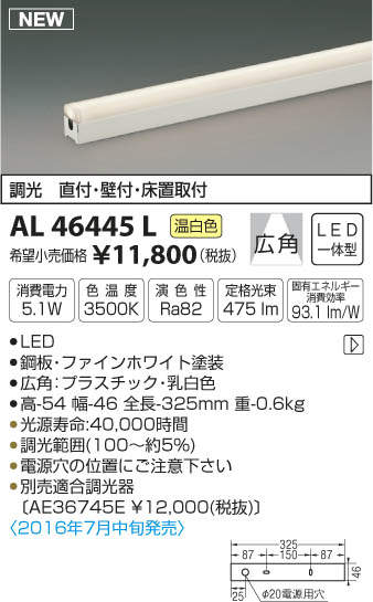 ߾ KOIZUMI LEDܾ AL46445L ᥤ̿