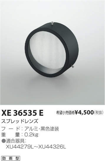 ߾ KOIZUMI ѡ XE36535E ᥤ̿