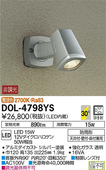ʼ̿DAIKO ŵ LED ȥɥݥå DOL-4798YS