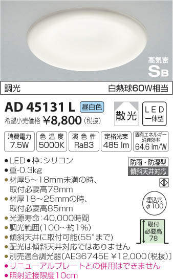 ߾ KOIZUMI LED ⵤ̩饤 AD45131L ᥤ̿