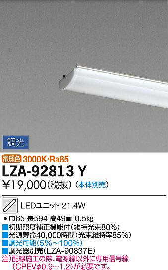 ʼ̿DAIKO ŵ LED˥å LZA-92813Y