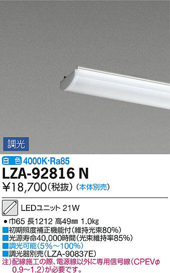 ʼ̿DAIKO ŵ LED˥å LZA-92816N
