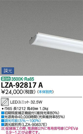 ʼ̿DAIKO ŵ LED˥å LZA-92817A