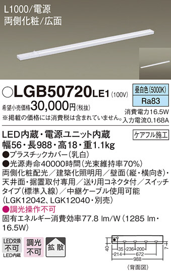 Panasonic ۲ LGB50720LE1 ᥤ̿