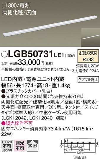 Panasonic ۲ LGB50731LE1 ᥤ̿