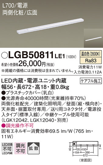 Panasonic ۲ LGB50811LE1 ᥤ̿