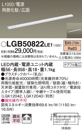 Panasonic ۲ LGB50822LE1 ᥤ̿