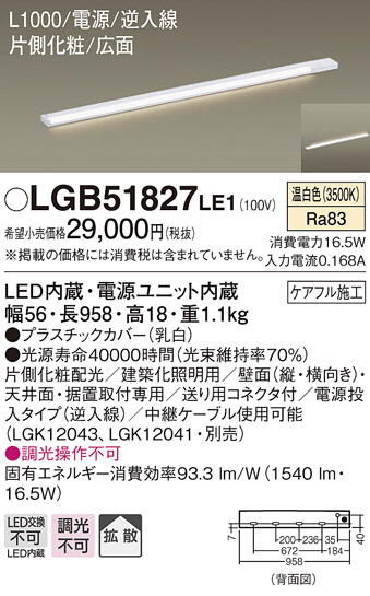 Panasonic ۲ LGB51827LE1 ᥤ̿