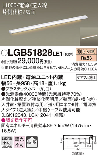 Panasonic ۲ LGB51828LE1 ᥤ̿