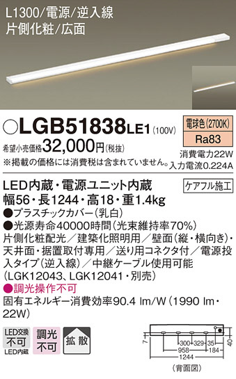 Panasonic ۲ LGB51838LE1 ᥤ̿