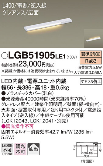 Panasonic ۲ LGB51905LE1 ᥤ̿