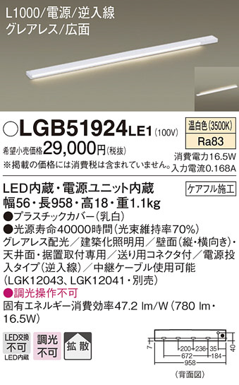 Panasonic ۲ LGB51924LE1 ᥤ̿