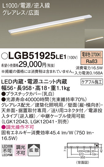Panasonic ۲ LGB51925LE1 ᥤ̿