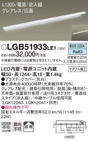 Panasonic ۲ LGB51933LE1 ᥤ̿
