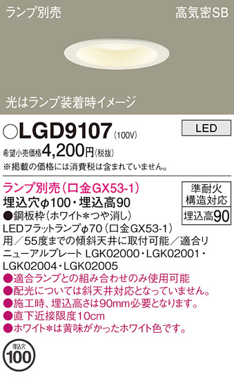 Panasonic 饤 LGD9107 ᥤ̿