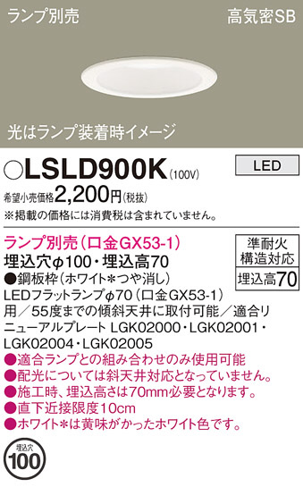 Panasonic 饤 LSLD900K ᥤ̿