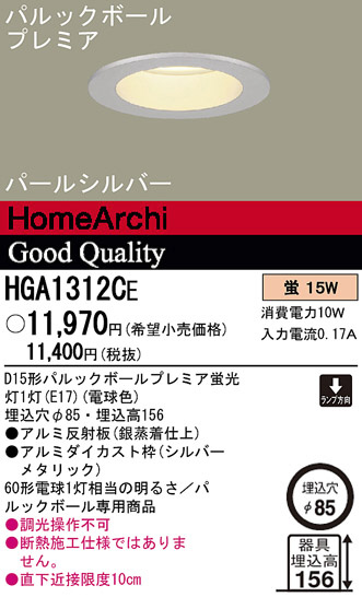 Panasonic 饤 HGA1312CE ᥤ̿