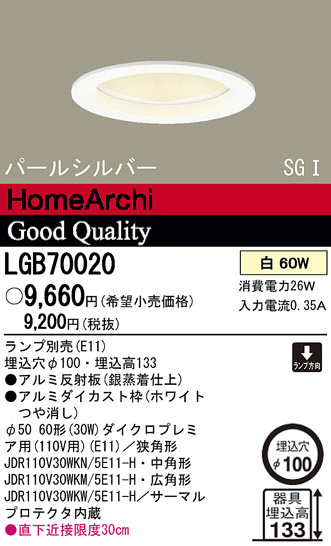Panasonic 饤 LGB70020 ᥤ̿