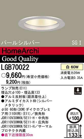 Panasonic 饤 LGB70022 ᥤ̿