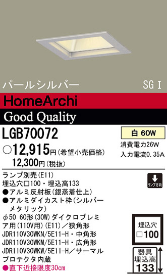 Panasonic 饤 LGB70072 ᥤ̿