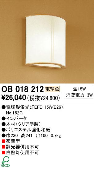 ODELIC ǥå OB018212 OB018212 ֥饱å ָ ŵָEFD  ¼ б ֥饱å ָ