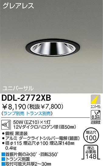 DAIKO  ŵ Ǯ˥С饤 饤ȡ֡ϥǮLED100 饤ȡ֡100ϥǮ 饤ȡǽ֡˥С󡤥ϥǮ100 DDL-2772XB