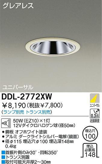 DAIKO  ŵ Ǯ˥С饤 饤ȡ֡ϥǮLED100 饤ȡ֡100ϥǮ 饤ȡǽ֡˥С󡤥ϥǮ100 DDL-2772XW