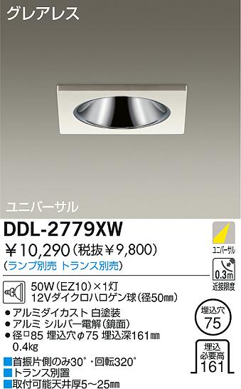 DAIKO  ŵ Ǯ˥С饤 饤ȡ֡ϥǮLED100̤ 饤ȡ֡100̤ϥǮ 饤ȡǽ֡˥С󡤥ϥǮ100̤ DDL-2779XW