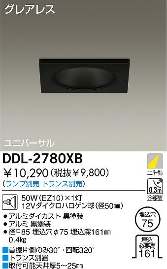 DAIKO  ŵ Ǯ˥С饤 饤ȡ֡ϥǮLED100̤ 饤ȡ֡100̤ϥǮ 饤ȡǽ֡˥С󡤥ϥǮ100̤ DDL-2780XB