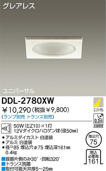 DAIKO  ŵ Ǯ˥С饤 饤ȡ֡ϥǮLED100̤ 饤ȡ֡100̤ϥǮ 饤ȡǽ֡˥С󡤥ϥǮ100̤ DDL-2780XW