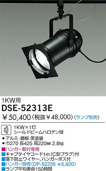 DAIKO  ŵ ѥݥå о DSE-52313E