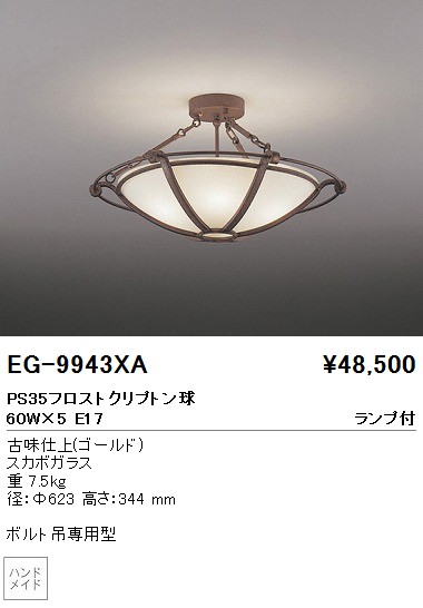ƣ ENDO  EG-9943XA
